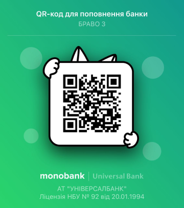 Поповнити банку